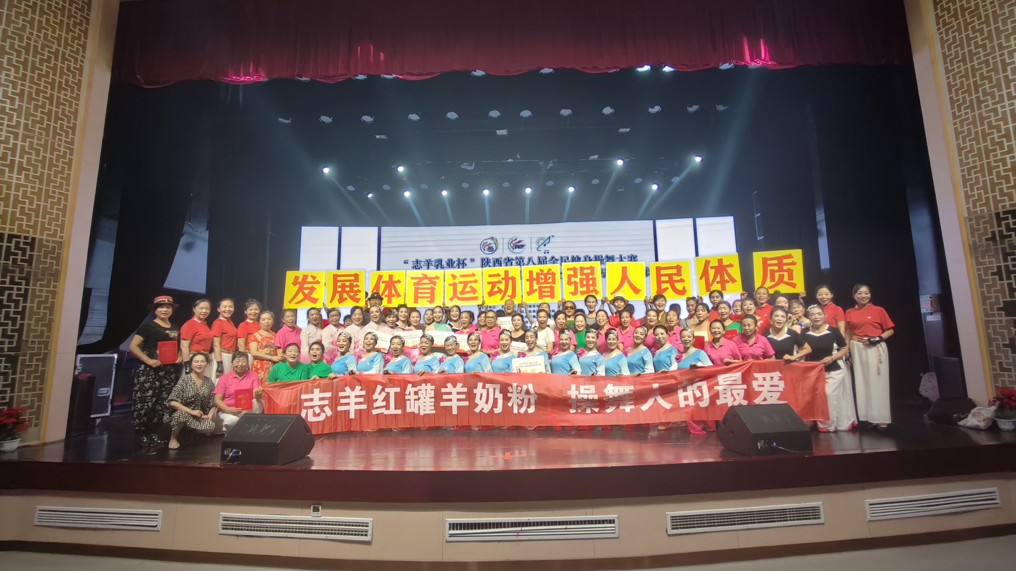 “志羊乳業(yè)杯”陜西省第八屆全民健身操舞大賽西安市分站賽圓滿成功！